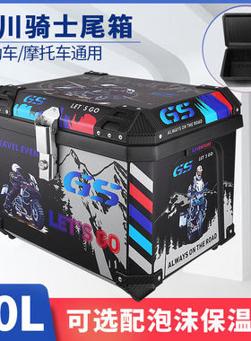 70L特大容量机车小牛nxt台铃苍穹电动车尾箱外送送餐保温后备箱
