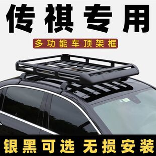 广汽传祺GA3 GA5 gm6 M6Pro GE3 GS3传奇gs4车顶行李架框小车通用