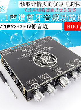 2.1声道TPA3251蓝牙功放板模块高低音低音炮220W*2+350W超7498E
