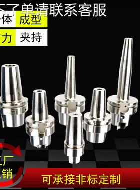 宽扬HSK50A合金钢热缩刀柄HSK50E烧结一体式刀柄HSK系列热胀刀把
