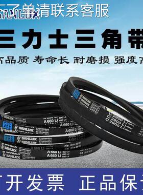 三角带三力士传动带B型1800-B3048B2000B2300B2500B2800B3000皮带