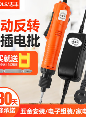 志丰全自动电动螺丝刀自动反转电批钢丝牙套螺纹螺牙起子ZF-JSD35