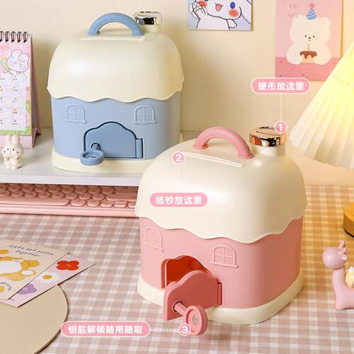 儿童卡通小屋塑料存钱罐