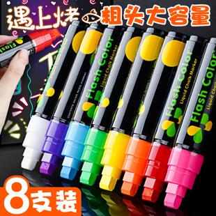 荧光板专用笔电子发光字白板水性可擦广告牌银光莹光屏彩笔宽