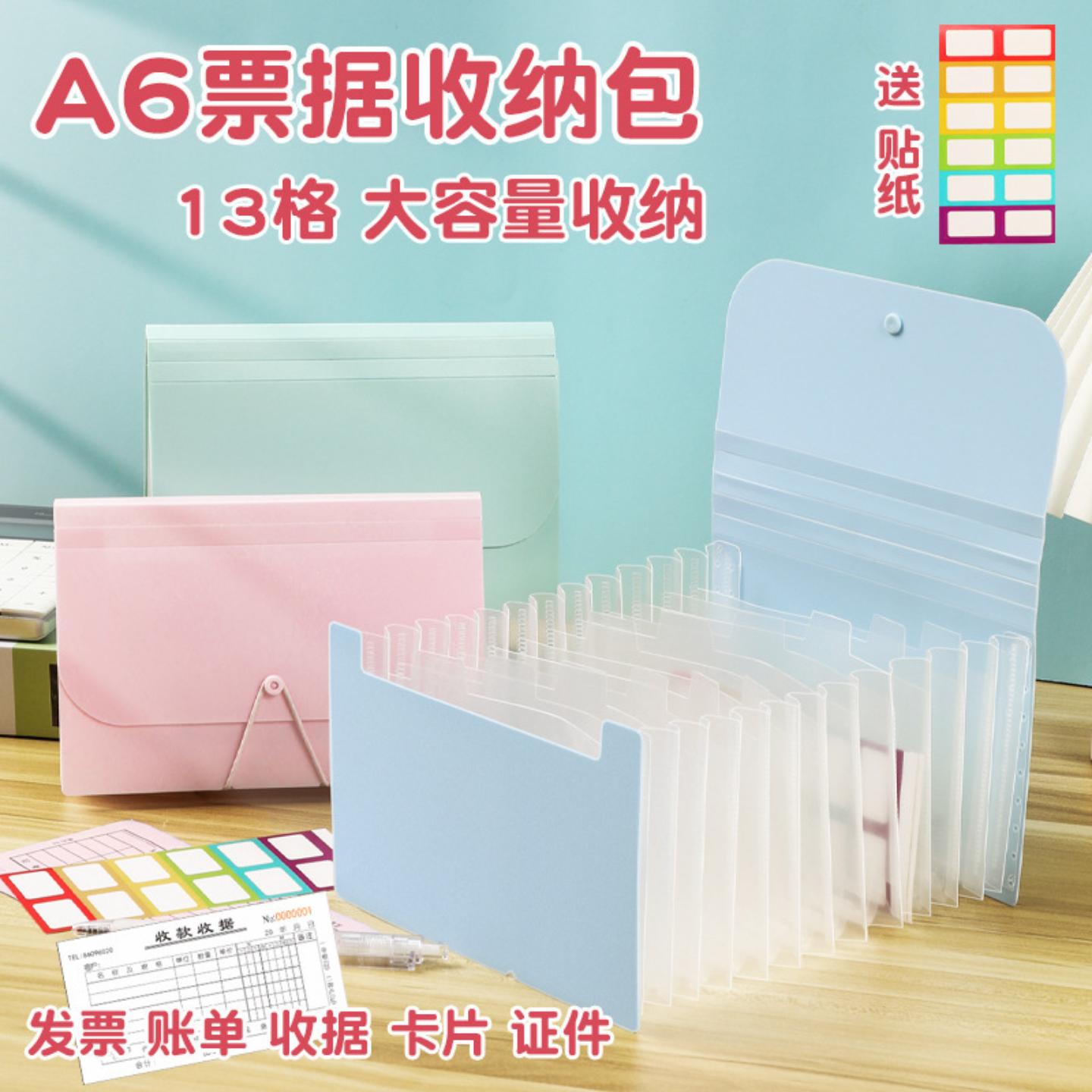 伸缩风琴便签手帐收纳袋