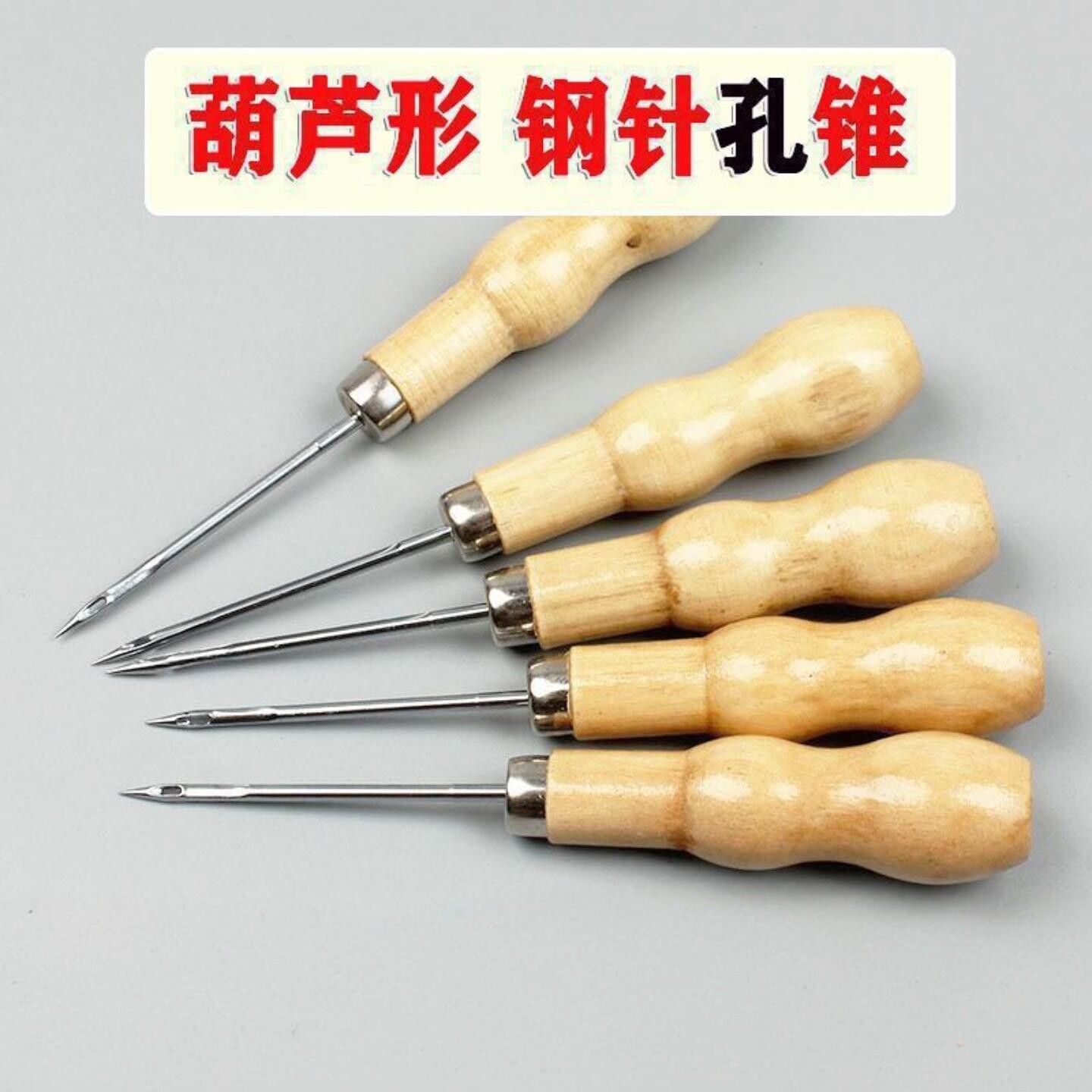 纳鞋底针上鞋缝包锥子利器不锈钢锥子尖钩针修鞋补鞋工具带孔直钩