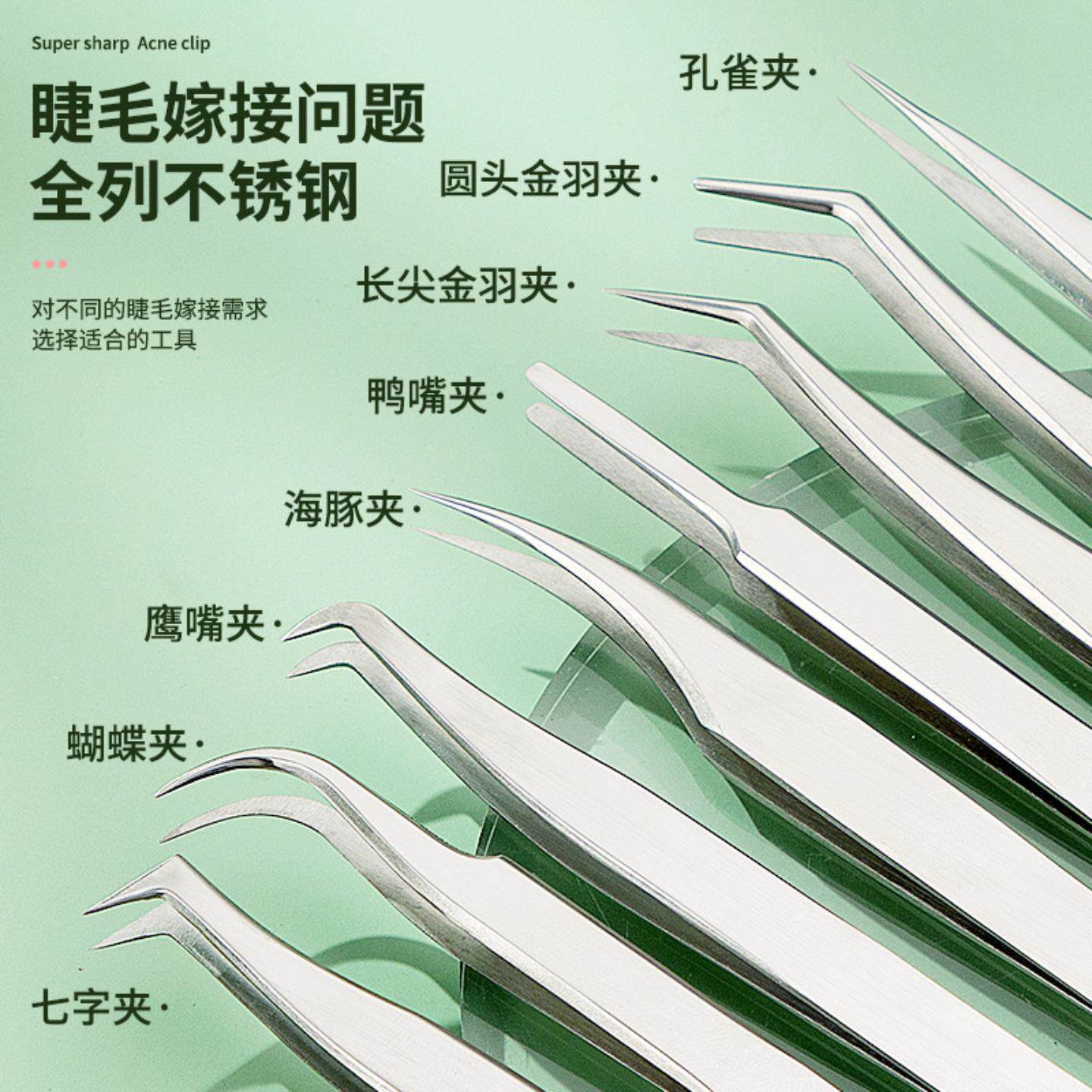 假睫毛嫁接专用开花金羽七字鹰嘴