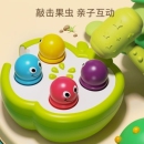 打地鼠儿童婴幼儿 岁益智早教宝宝男女孩敲击果虫玩具
