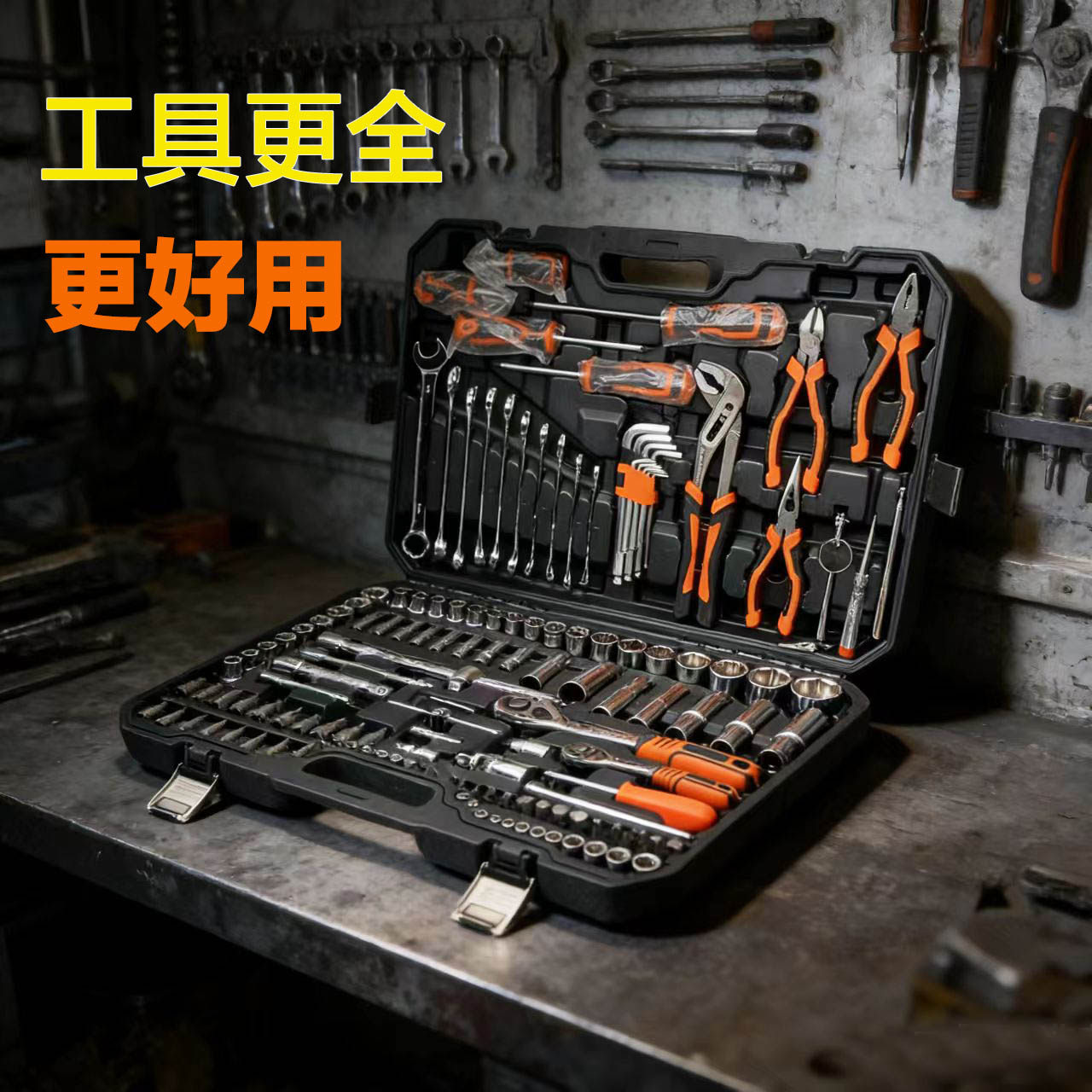 汽修工具套装套筒扳手棘轮汽车维修组合修车工具箱汽修组套工具箱