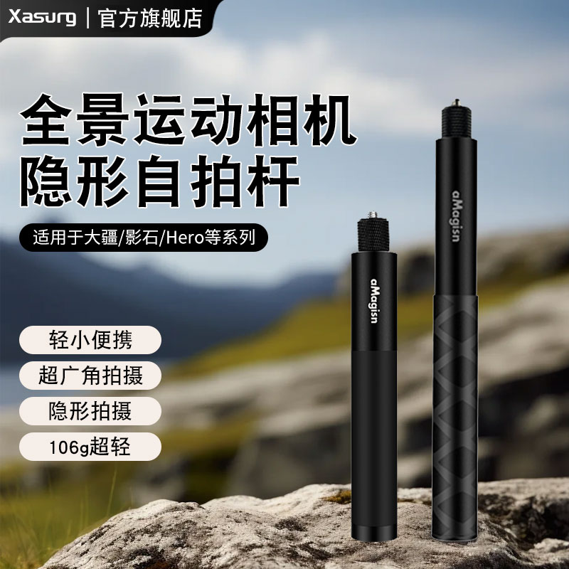 隐形自拍杆120cm70厘米手持自拍杆适用于Insta360 X5/x4/DJI大疆/GoPro通用配件隐形延长杆运动相机配件图片