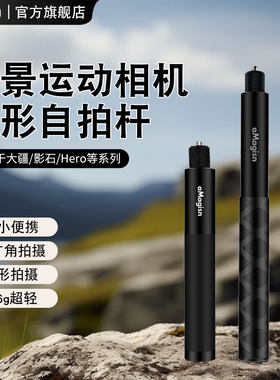 隐形自拍杆120cm70厘米手持自拍杆适用于Insta360 X5/x4/DJI大疆/GoPro通用配件隐形延长杆运动相机配件