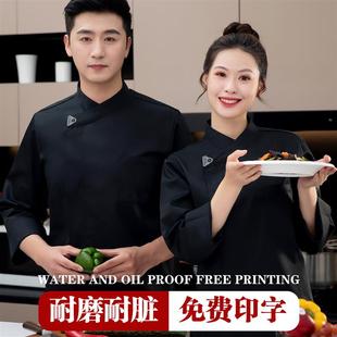 高级厨师工作服加绒加厚秋冬装防水防油长袖烘焙餐饮后厨专用短袖
