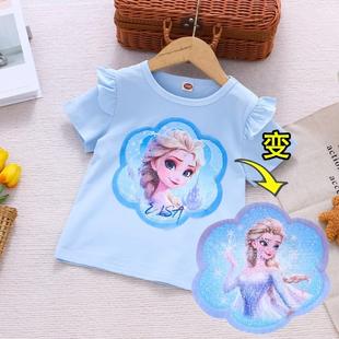 爱沙公主t恤可变图案衣服儿童翻转变色卫衣女童短袖T小孩变脸体恤
