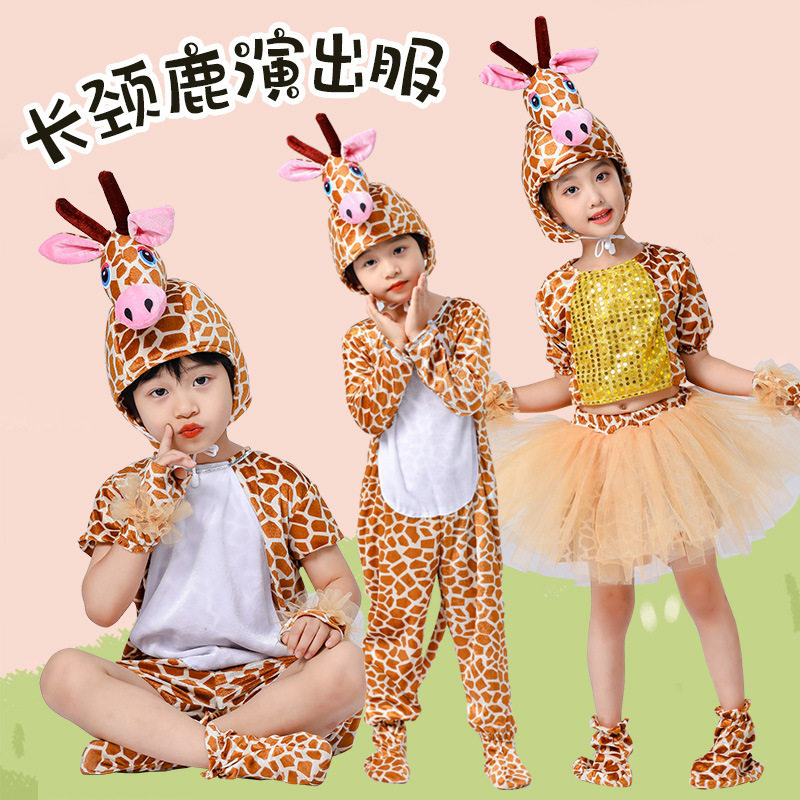 2026新款小动物造型服装儿童演出服老虎狮子大象长颈鹿袋鼠棕熊狐