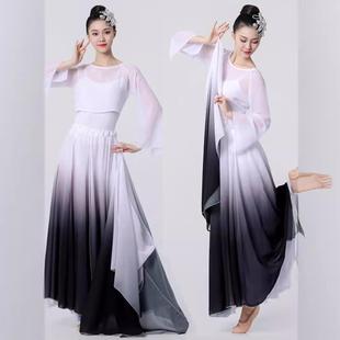 2026新款水墨黑白渐变古典舞舞蹈服飘逸书简舞演出服装燕洵舞