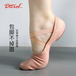 2026新款笛雀儿Dttrol高弹帆布女软底练功鞋女免系带芭蕾舞