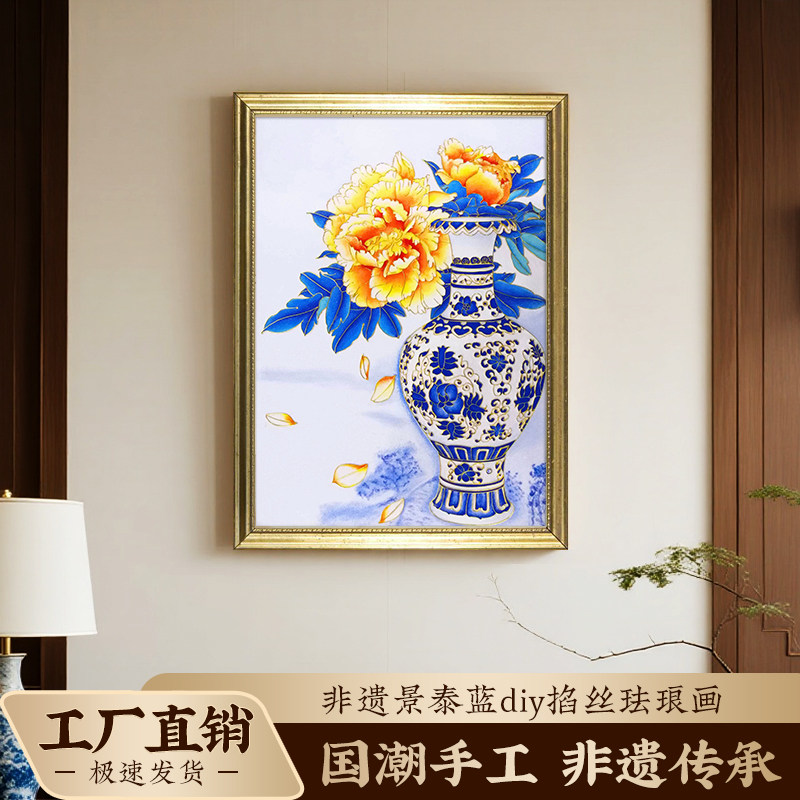 景泰蓝掐丝珐琅diy材料包花瓶玄关画客厅挂画非遗手工珐琅画高级
