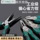 约克钢丝钳尖嘴钳斜口钳工业级高硬度钢剪切多功能偏心省力老虎钳