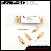 1.6气体保护焊喷 1.2 二氧化碳24Kd黑狼导电喷嘴M6X28X0.8 27X1.0