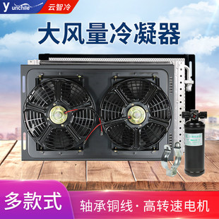 汽车空调冷凝器总成货车工程车挖土机农用车收割机散热网风扇改装
