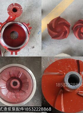 液下渣浆泵叶轮40pv65qv004 100RV80LP80ZJL渣浆泵水叶蜗壳胶轴套