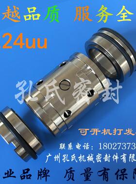 孔氏机械密封件224uu-30/35/40/45/50/55/60/65/70氟胶合金双水封