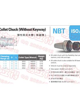正宗台湾安威无键槽高速动平衡刀柄25000转 NBT30-ER20-60