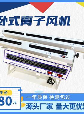 SELECTEDSL-028 SL-010除静电卧式离子通风机工业除静电除尘离子