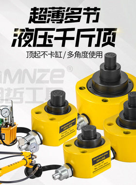 多节液压千斤顶超薄电动千斤顶分离式DFPY-10T 20T 30T 50T 100T