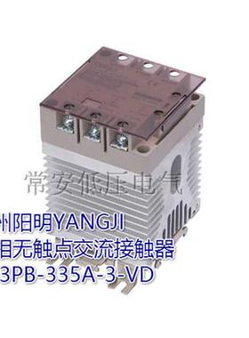 阳继YANGJI 三相无触点交流接触器 YG3PB-335A-3-VD (35A/380V)