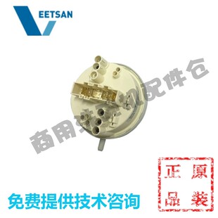 威顺宝力科霸洗碗机配件 H-1 H-2 H-3 AM3水位开关传感器压力开关