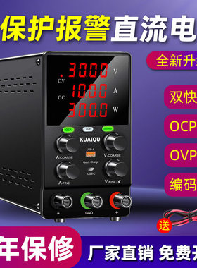 升级款直流稳压电源OCP限流OVP限压保护蜂鸣报警数显输出开关电源
