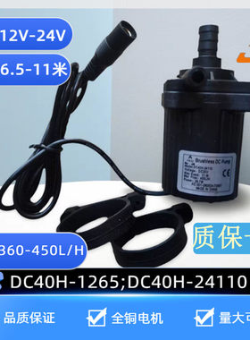 中科小型12V24V耐酸碱DC40H增压水冷循环直流无刷调速离心潜水泵