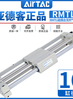 原装亚德客磁耦合无杆气缸RMTL16X50x100x150x200x250x300X350SA