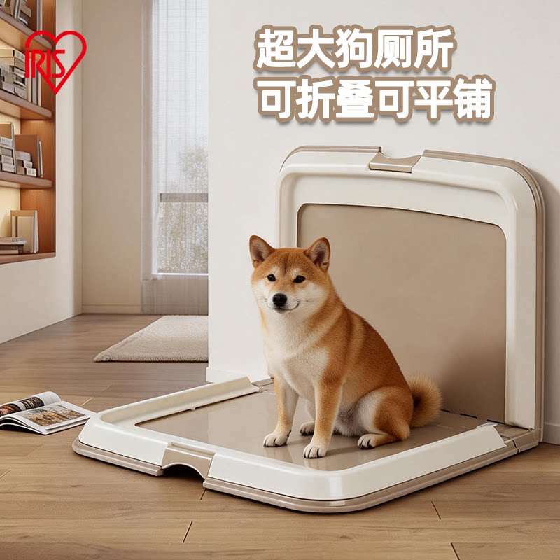 IRIS大号可折叠狗厕所可折叠小型犬防外溅宠物狗便所尿盆大型犬