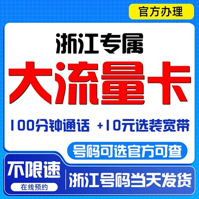 中国联通流量卡5g4g纯流量无线上网卡不限速全国通用手机号手机卡