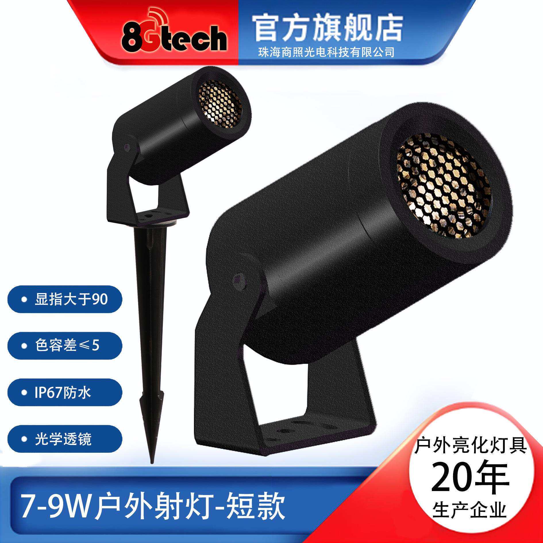 射灯投光灯地插灯壁灯户外防水照树灯景观庭院花园草坪室外绿化9W
