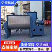源头工厂混合机石漆干粉颗粒砂浆卧式 搅拌机不锈钢双螺带混合机