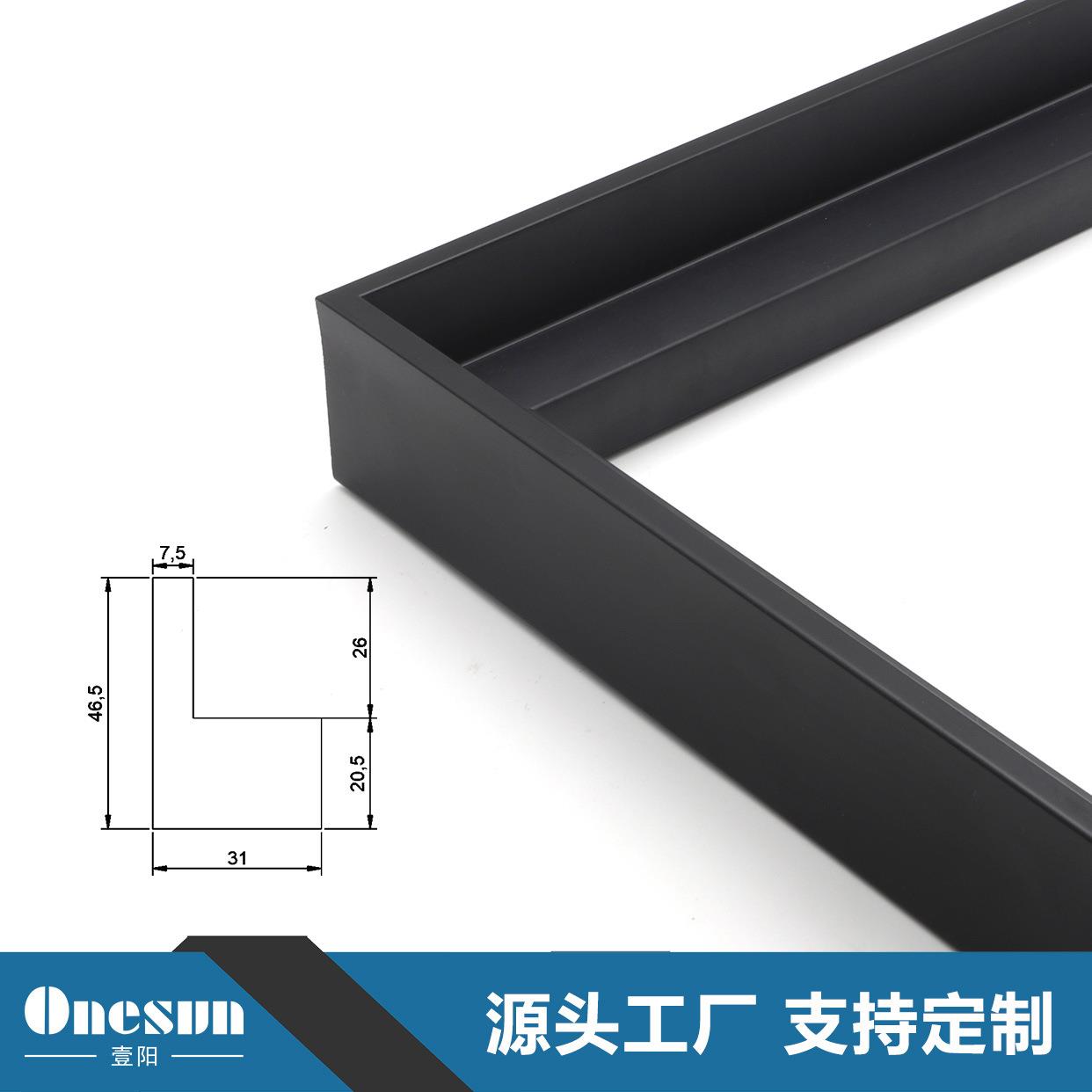 厂家直销现代简约风格装饰画线条相框画框镜框框条可加工外框