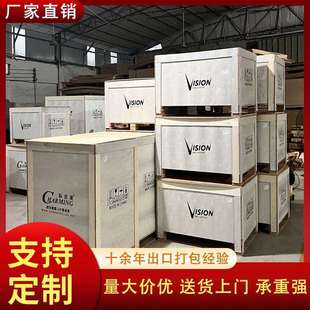 厂家大型设备加工海运木箱 出口免熏蒸胶合板钢带木箱