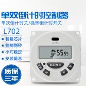 小型单双定时器L702秒控微电脑广告牌时控开关水泵循环时控