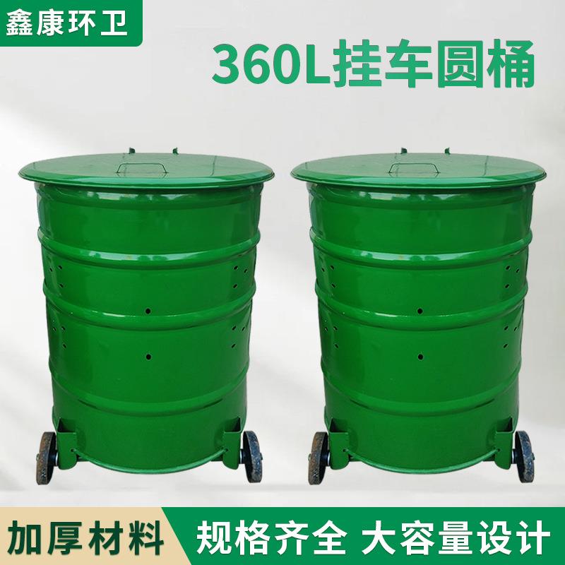铁质挂车圆桶圆形铁皮塑料桶市政大铁桶环卫垃圾桶360L垃圾桶