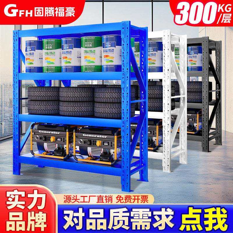 180 仓储货架置物架多层轻中型货物储物架快递工业重型仓库货架