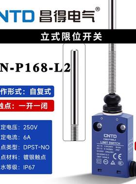 CNTD昌得行程C6N-P168L2 2米线长自复位防水限位开关