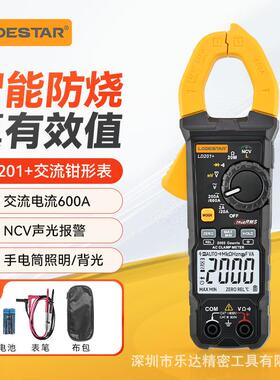 乐达LODESTAR高精度智能钳型万用表LD201+/LD202A+/LD204+/LD206+