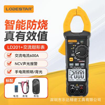 乐达LODESTAR高精度智能钳型万用表LD201+/LD202A+/LD204+/LD206+