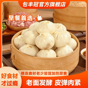 老面小笼包儿童早餐冷冻速食半成品鲜肉包子