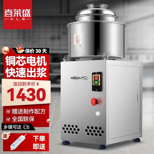 肉丸打浆机商用绞肉机全自动搅拌机牛肉丸打肉机大功率碎肉