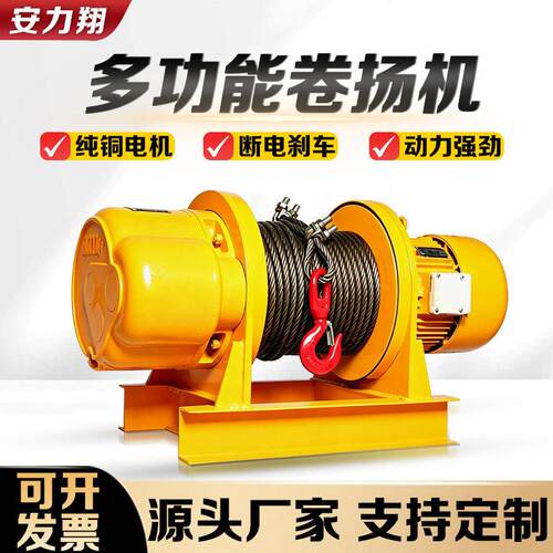 电动卷扬机CD1ELECTRICWINCH5T钢丝绳绞车提升机电葫芦
