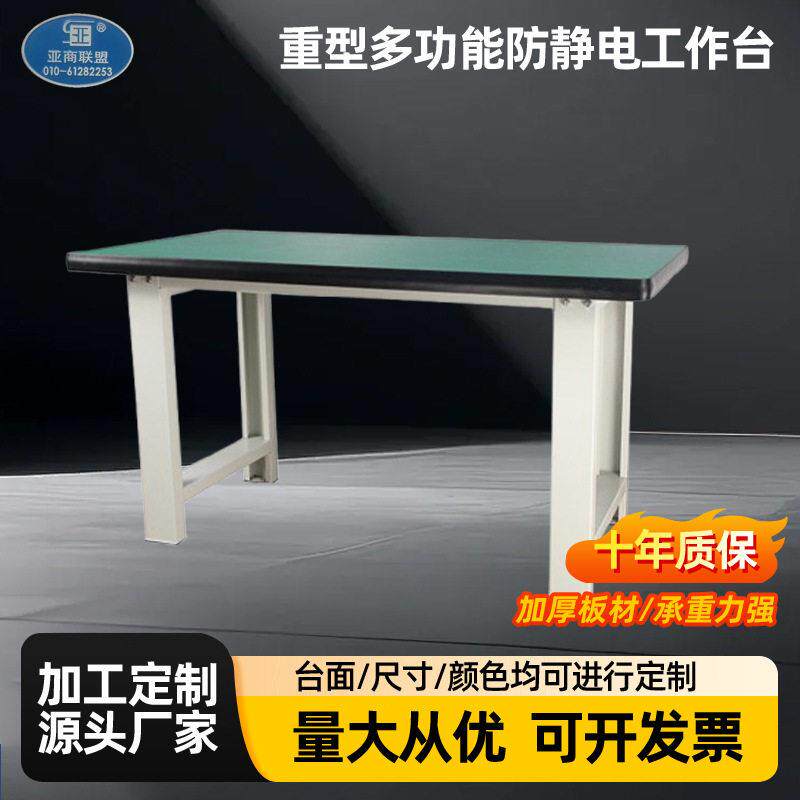 重型防静电台带灯车间工具柜维修车间钳工台操作台流水线组装